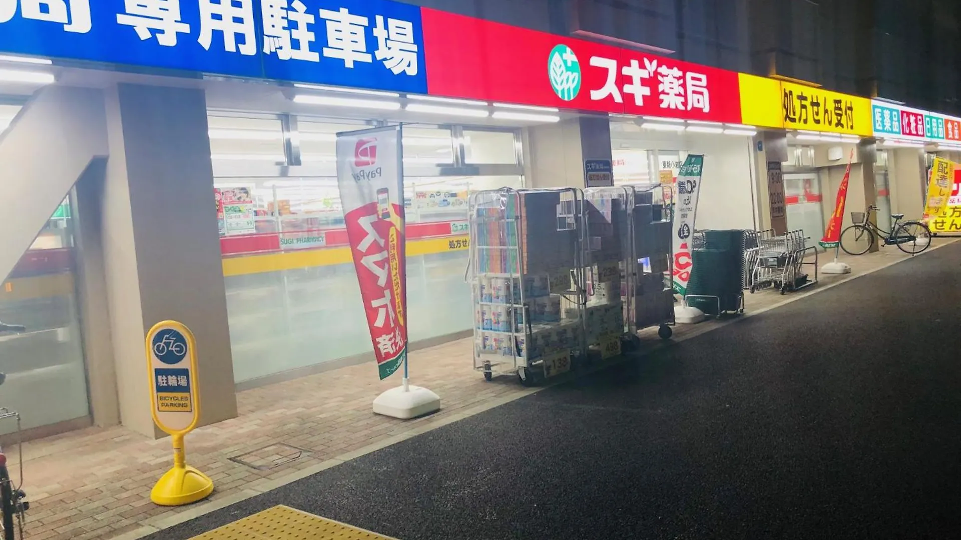شقة Jl 東京 House - 駐車場付き築浅のまるごと貸切住宅 طوكيو
